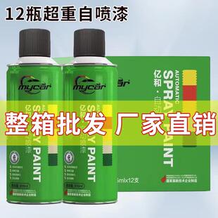 整箱12瓶自动手摇自喷漆汽车金属防锈漆家具墙面涂鸦改色黑白大红