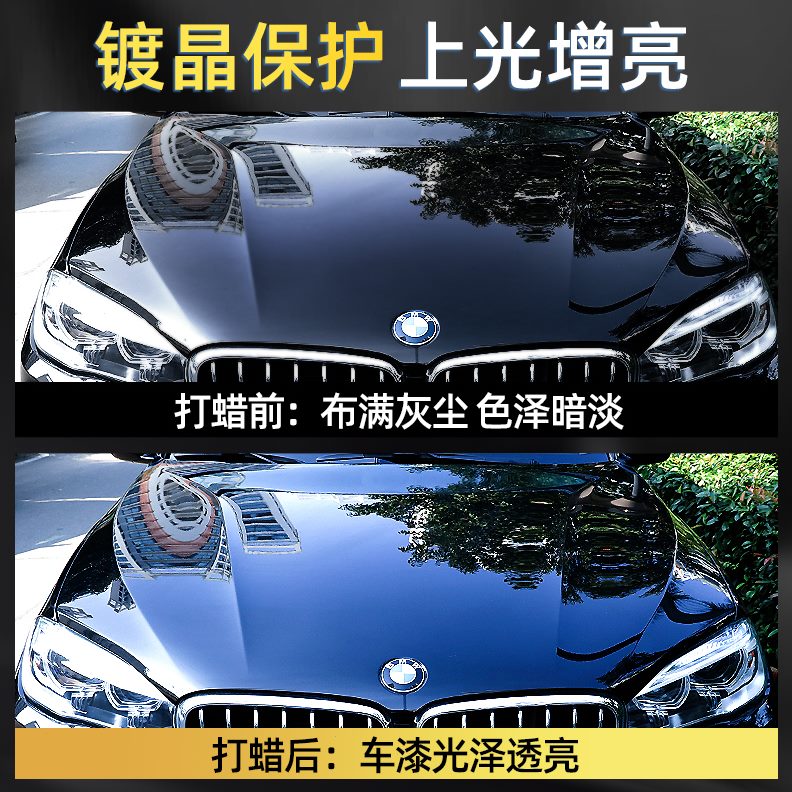 专用养护鑫通用宝车腊汽车蜡镀膜抛光刷上光车白色黑色打蜡镀晶蜡
