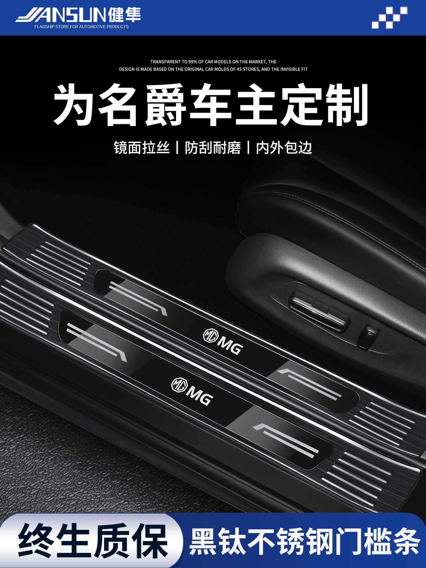 名爵MG5不锈钢门槛条MG6迎宾踏板MG7保护防踩贴ES5木兰MG4领航ONE