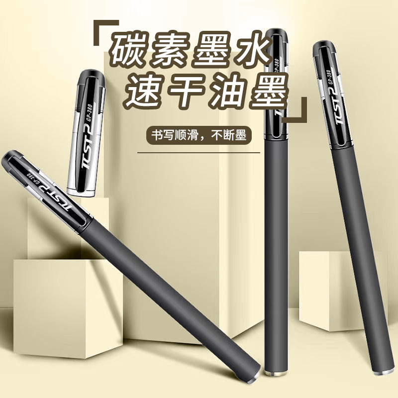 A25黑色中性笔学生用签字笔创意笔芯办公用笔碳素笔水性笔文具hf