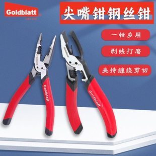 美国goldblatt多功能尖嘴钳8寸剥线钳剪线钳电工钳钢丝钳老虎钳子