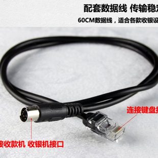 PS2网口 通用收银机键盘线 收款 机键盘线超市键盘线101键盘 连接
