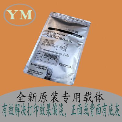 理光mp1813l载体2014ad 2001 2501 2000 1812 2701原装显影剂铁粉