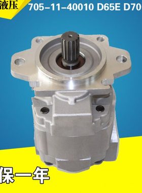 705-11-40010 D65E D70齿轮泵变速泵转向泵工作泵 推土机配件