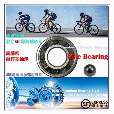 17287C 2OS 17x28x7高速铬钢混陶轴承 自行车轴承/机械模型电机P4