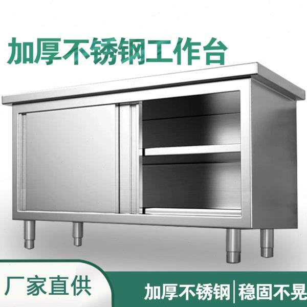 不锈钢台加厚厨房打荷台切菜操作台碗碟柜拉门台商用,家装主材,商用厨房操作台/工作台,淘宝优惠券,粉丝福利购,淘宝优惠卷
