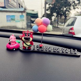 牌汽车草莓熊挪车电话牌车可爱车载摆件装 女移临时停车号码 饰用品