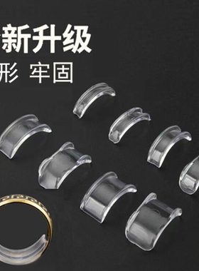 戒指改小回流戒指戒指隐形调节器（简易包装）