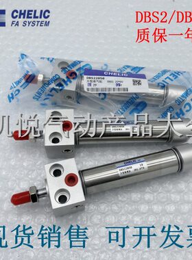 气立可CHELIC方型座气缸DBF2/DBS2 25*25/50/75/100/150/200300-C