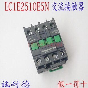 交流接触器LC1E2510E5N LC1-E2510F5N LC1E2510M5N LC1E2510Q5N