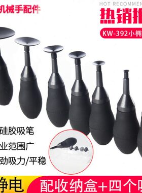 磊鑫 手动防静电椭圆真空吸笔KW-392真空吸笔IC吸笔 电子元件吸笔