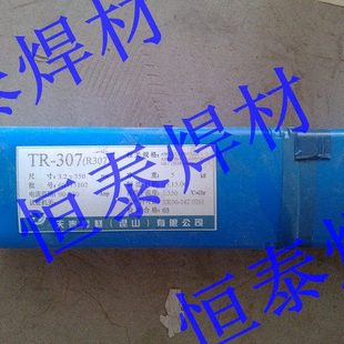 V??电焊条3.2 307耐热钢焊条E5515 E5515 4.0 天泰R317