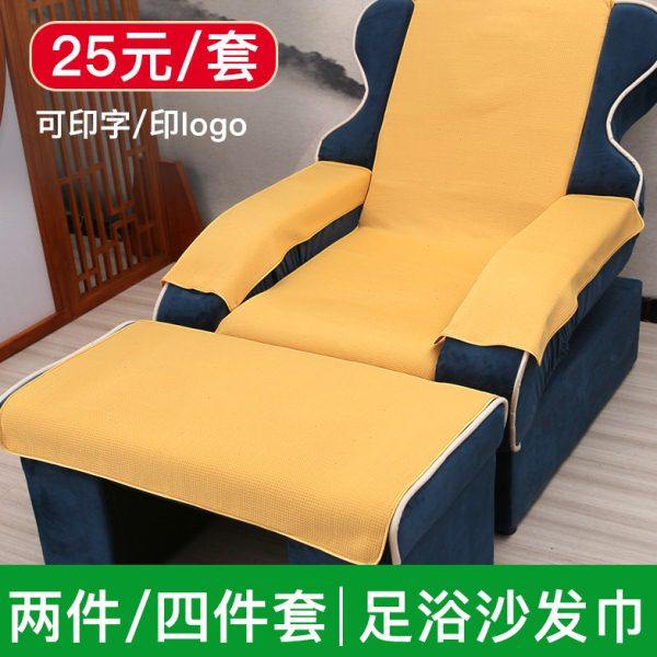 足浴沙发巾四件套足疗店按摩椅修脚沙发垫靠背巾定做防滑两件套,居家布艺,沙发垫,淘宝优惠券,粉丝福利购,淘宝优惠卷