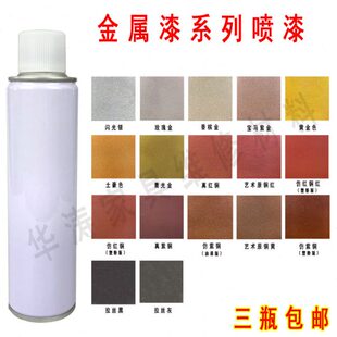 家具维修材料铜漆修复多色仿铜门油漆面漆自喷漆黄铜青铜紫铜红铜