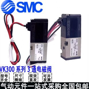 SMC三通电磁阀VK332 VK332V
