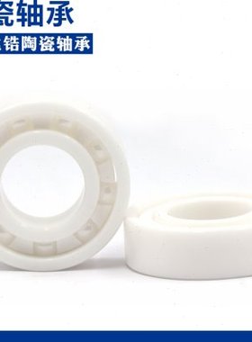 全陶瓷轴承 6900 6901 6902 6903 6904 6905 6906 69076908 密封