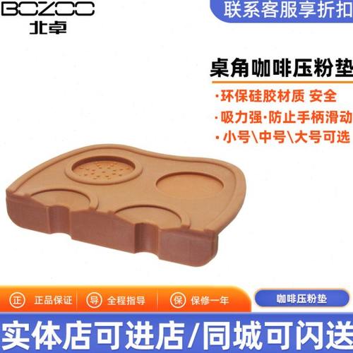 bozoo北卓 咖啡压粉垫吧台咖啡机防滑硅胶垫咖啡手柄粉锤布粉器具