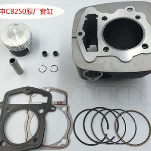 正林原厂套缸越野风冷CB250发动机缸体活塞活塞环海陵MX6贵尊北海