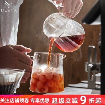 MUVNA慕威纳 手冲咖啡玻璃莹朵分享壶带刻度公道杯咖啡器具泡茶壶