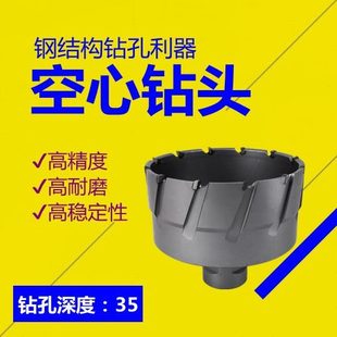 空心钻头取芯钻头磁力钻钻头钢板钻头合金钻磁座钻钻头套料钻35