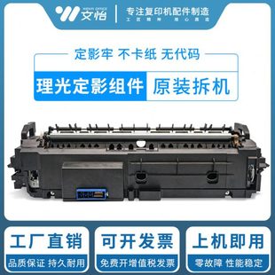 IMC2500 C6000定影器 IMC3000 C4500 加热组件 C3500 理光IMC2000