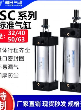 TPM朝日气动SC标准气缸小型大推力32/40/63X75X100X125X200X500S