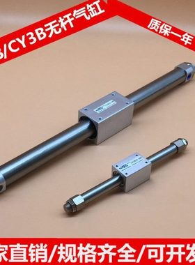 CY1B气缸15 20 25 32 40-300-500-700磁偶无杆滑块长行程汽缸CY3B