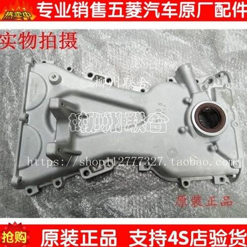 100%原装五菱之光/荣光机油泵新之光6390鸿途B12机油泵1.2排量