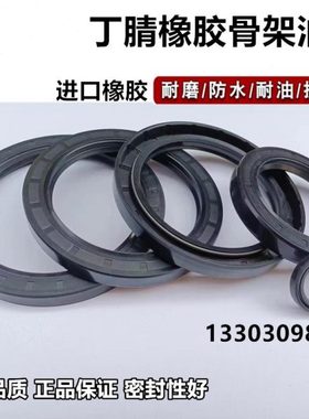 25.52.8油封255212 25x52x10 25*52*7 25-52-6 骨架油封 密封圈--