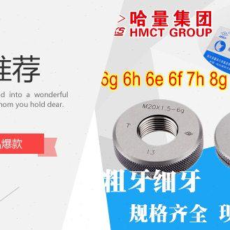 哈量美制螺纹环规1/4 5/16 3/8 7/16 1/2 9/16 5/8 3/4-2A通止规