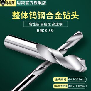 加长钨钢合金钻头麻花钻9.6 9.65 9.7 9.75 9.8 9.85 9.9 9.95 10