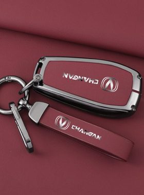 适用长安车钥匙套cs15逸动cs35逸达cs55 cs75 UNITV保护壳扣全包