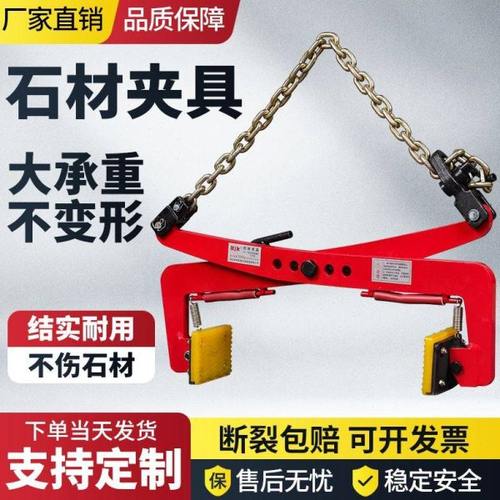 石材夹具吊钳路沿石搬运安装工具吊装神器大理石夹子水.泥石板夹