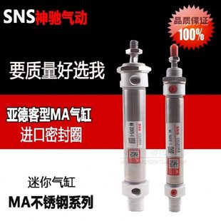 100 125 150 SNS神驰不锈钢迷你气缸MA32X25 200 175 250