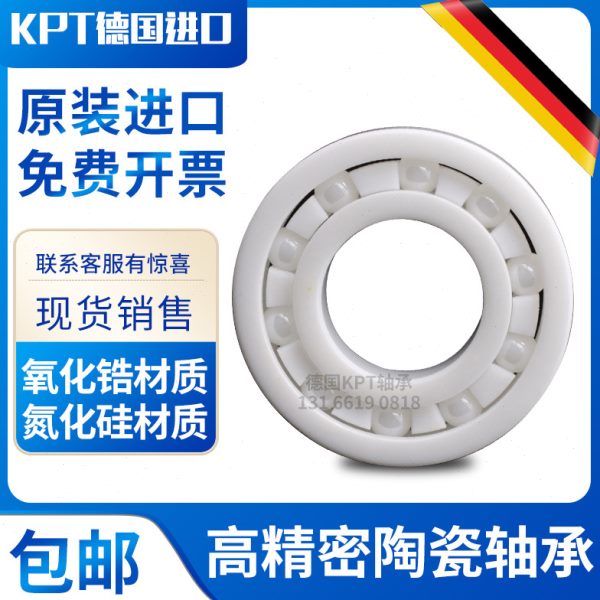德国KPT进口水滴轮全陶瓷轴承 MR105 115 623 693 683 74CE渔轮P5