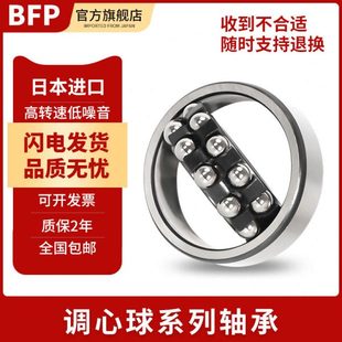 2208 2206调心球2207 2209 ATN双排 进口BFP轴承2204 2205
