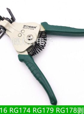 RG316 RG174 RG179 RG178剥线钳RF射频线同轴线50-1.5线缆打线钳