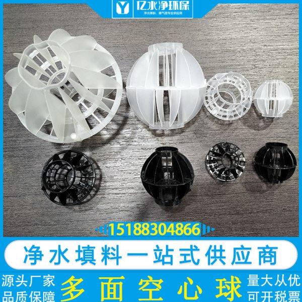 多面空心球填料喷淋塔塑料水洗球废气净化塔除尘除臭除雾脱硫脱硝,家装主材,其它,淘宝优惠券,粉丝福利购,淘宝优惠卷
