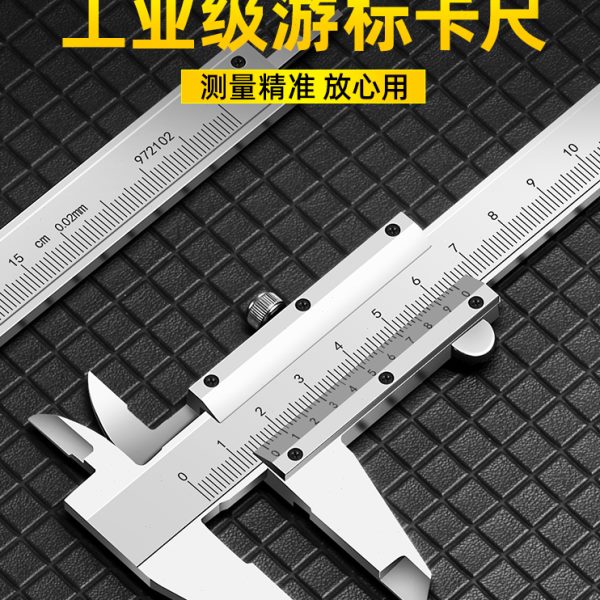 游标卡尺文玩不锈钢精密电子标尺高工业非数显油工业级测量度尺