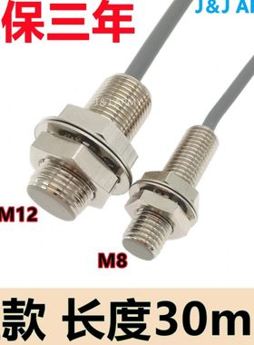 接触式短形30长接近开关FM08-01NS金属感应FM1202NS三线常开24VDC
