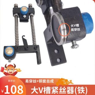 光艺线切割配件 2个轮铁款+22铜套总成 大V槽易穿钼丝自动紧丝器
