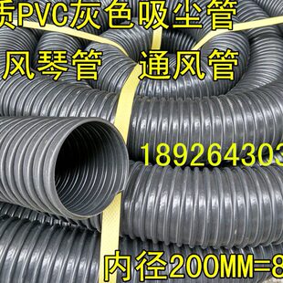 200MM/8寸风琴管工业吸尘管灰色吸排风管木工机械集尘管除尘管