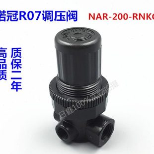 NAR NMPC RNKG 宁茂气动诺冠型调压阀R07 RNKG调速减压阀 200