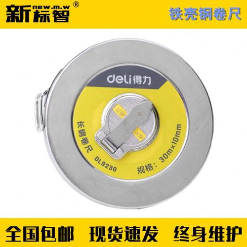 钢卷尺30米分辨率0.01m防雷装置检测专业设备防雷装置安全检测