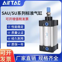 亚德客标准气缸SU/SAU32/40/50/63/80/100X75X150X200X500X1000S