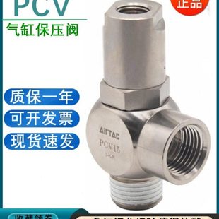 原装亚德客气动诱导止回阀单向阀PCV06 08 10 15/F 气缸保压阀