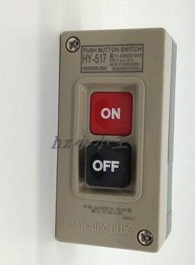 韩荣NUX动力押扣开关3P15A三极两按纽塑料外壳控制开关盒 HY-517