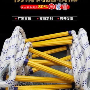 软梯家用逃生绳梯攀爬防滑耐磨训练救援救生绳梯10米工程树脂软梯