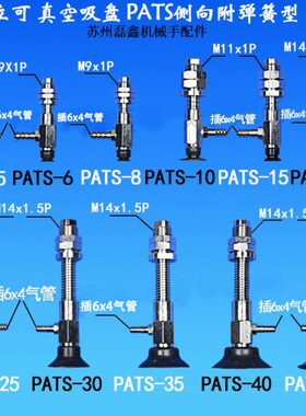 气立可PATS系列侧向弹簧缓冲型PATS-5 6 8 10 15 20  30 35 40 50