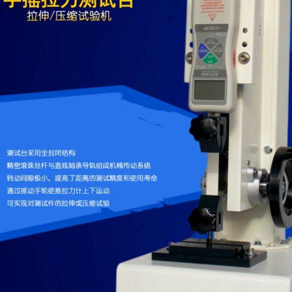 艾田推拉力计测试台手摇推拉力计试验机升降手动拉压力测试架支架